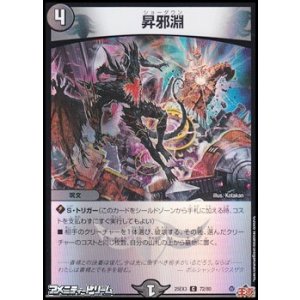 画像: 【C】昇邪淵