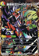 画像: 【シークレットSR】暴覇斬空SHIDEN-410