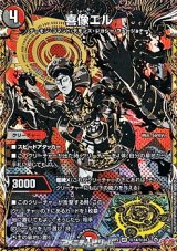 画像: 【シークレットVR】喜像エル