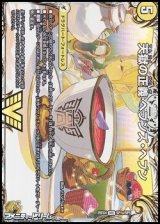 画像: 【金トレジャーVIC】天獄の正義 ヘブンズ・ヘブン