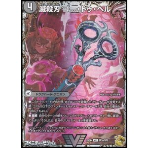 画像: 【金トレジャーVIC】滅殺刃 ゴー・トゥ・ヘル