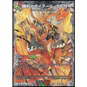 画像: 【銀トレジャーVIC】勝利のガイアール・カイザー