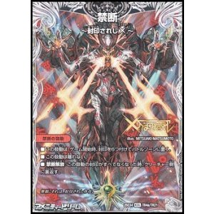 画像: 【銀トレジャーKDL】禁断 〜封印されしX〜