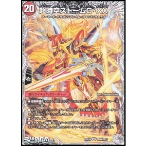 画像: 【銀トレジャーSR】超時空ストーム G・XX