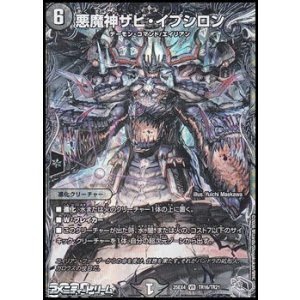 画像: 【銀トレジャーVR】悪魔神ザビ・イプシロン