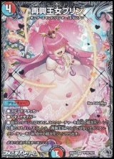 画像: 【銀トレジャーVR】再興王女プリン