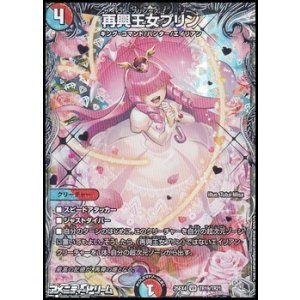 画像: 【銀トレジャーVR】再興王女プリン