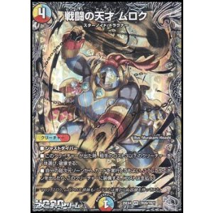 画像: 【銀トレジャーVR】戦闘の天才 ムロク