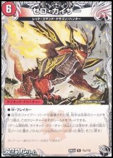 画像: 【黒トレジャーR】ゼロ・カイザー