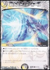 画像: 【黒トレジャーR】超次元ガード・ホール