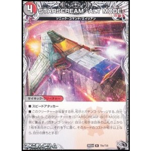 画像: 【黒トレジャーR】STARSCREAM -ALT MODE-