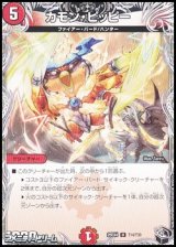 画像: 【黒トレジャーU】カモン・ピッピー