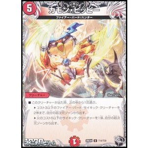 画像: 【黒トレジャーU】カモン・ピッピー