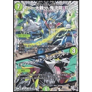 画像: 【黒トレジャーU】The 大親分 鬼流院 刃／「アンノウンがナンボのモンじゃ！」