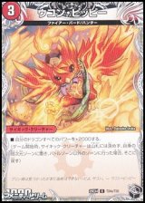 画像: 【黒トレジャーC】ウコン・ピッピー