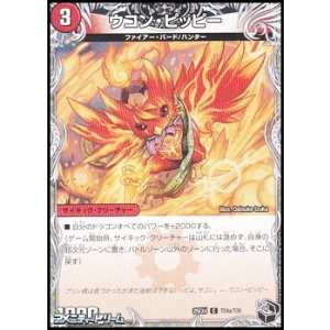 画像: 【黒トレジャーC】ウコン・ピッピー