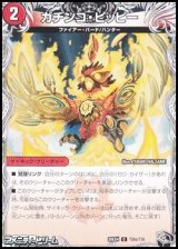 画像: 【黒トレジャーC】ガチンコ・ピッピー