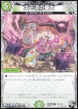 画像: 【黒トレジャーC】次元流の豪力