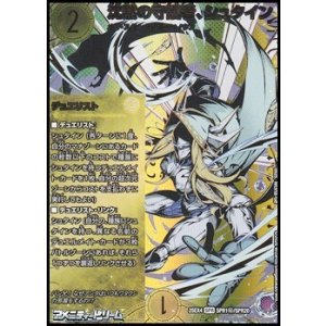 画像: 【シークレットSPR】沈黙の守護者、シュタイン