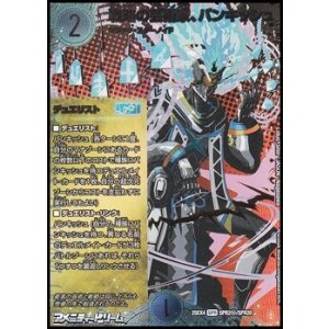 画像: 【シークレットSPR】戦略の芸術家、バンキッシュ