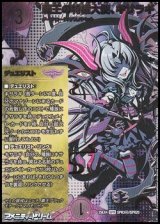 画像: 【シークレットSPR】覇王の特権大使、キサラギ