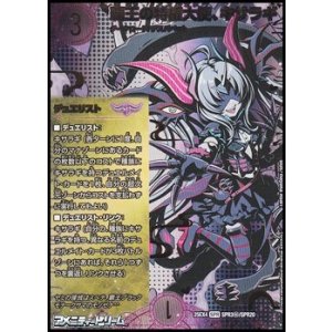 画像: 【シークレットSPR】覇王の特権大使、キサラギ