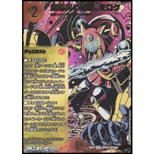 画像: 【シークレットSPR】魔導具の巨匠、ミロク