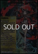 画像: 【シークレットSPR】聖域の太母、フィオナ