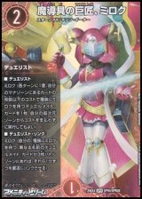 画像: 【SPR】魔導具の巨匠、ミロク