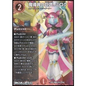 画像: 【SPR】魔導具の巨匠、ミロク
