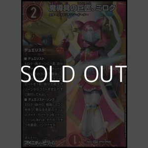 画像: 【SPR】魔導具の巨匠、ミロク