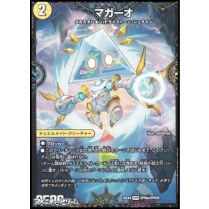 画像: 【SPR】マガーオ