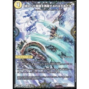 画像: 【SPR】「終わった物語を再開するのは不毛です」