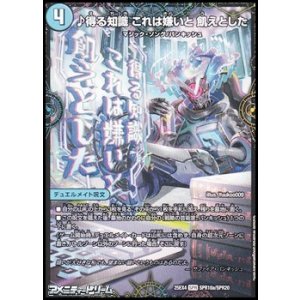 画像: 【SPR】♪得る知識 これは嫌いと 飢えとした