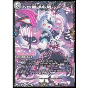 画像: 【SPR】「ウチの右眼は破滅の右眼なのゼナ（Φ▽＜）」