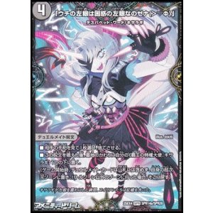 画像: 【SPR】「ウチの左眼は困惑の左眼なのゼナ（＞▽Φ）」