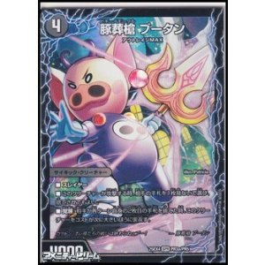 画像: 【SPR】豚葬槍 ブータン