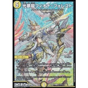 画像: 【SR】光夢龍フィオナ・フォレスト