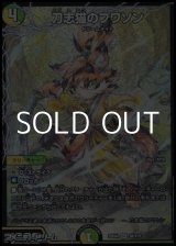 画像: 【SR】刀志猫のプワソン