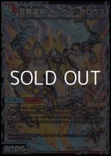 画像: 【SR】芸魔温泉！オンセン・ガロウズ