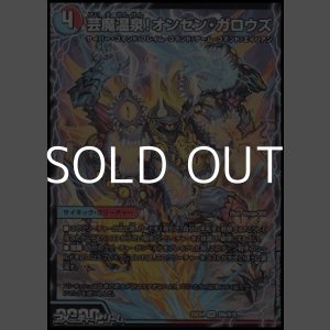 画像: 【SR】芸魔温泉！オンセン・ガロウズ