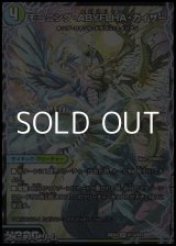 画像: 【SR】モーニング・ABYFLHA・カイザー