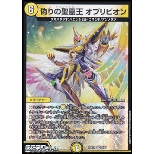 画像: 【VR】偽りの聖霊王 オブリビオン