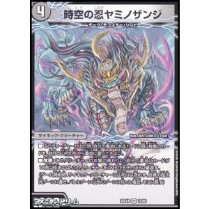 画像: 【VR】時空の忍ヤミノザンジ