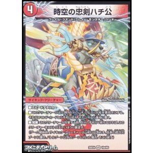 画像: 【VR】時空の忠剣ハチ公