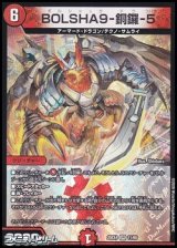 画像: 【VR】BOLSHA9-銅鑼-5