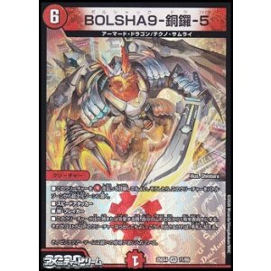 画像: 【VR】BOLSHA9-銅鑼-5