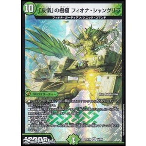 画像: 【VR】「友情」の樹極 フィオナ・シャングリラ