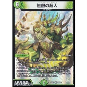 画像: 【VR】無敵の超人