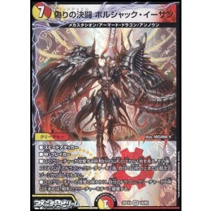 画像: 【VR】偽りの決闘 ボルシャック・イーサン